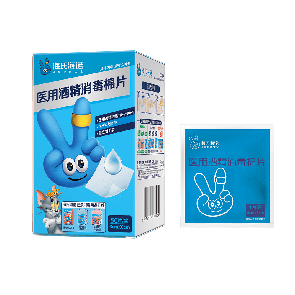 ZD04医用酒精消毒棉片6cm×6cm盒